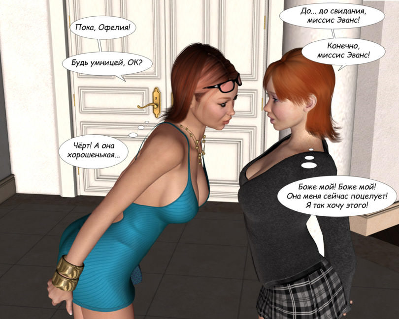 lesbian-chronicles-rus-part2-011