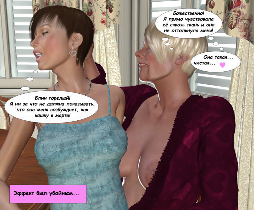 lesbian-chronicles-rus-part4-1-053-jpg