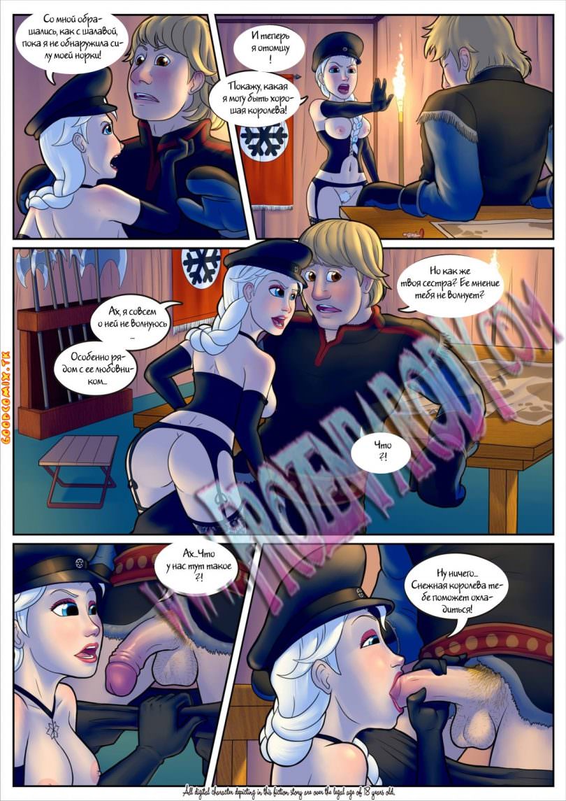 goodcomix.tk_Frozen Parody - 2_Anna_(RUS)-08