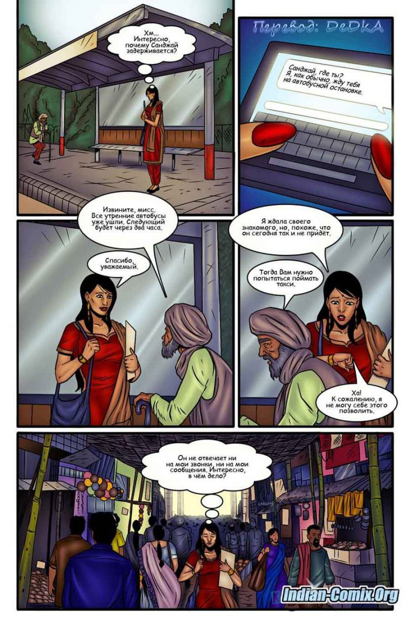 indian-comix.org__mr12_ru_001