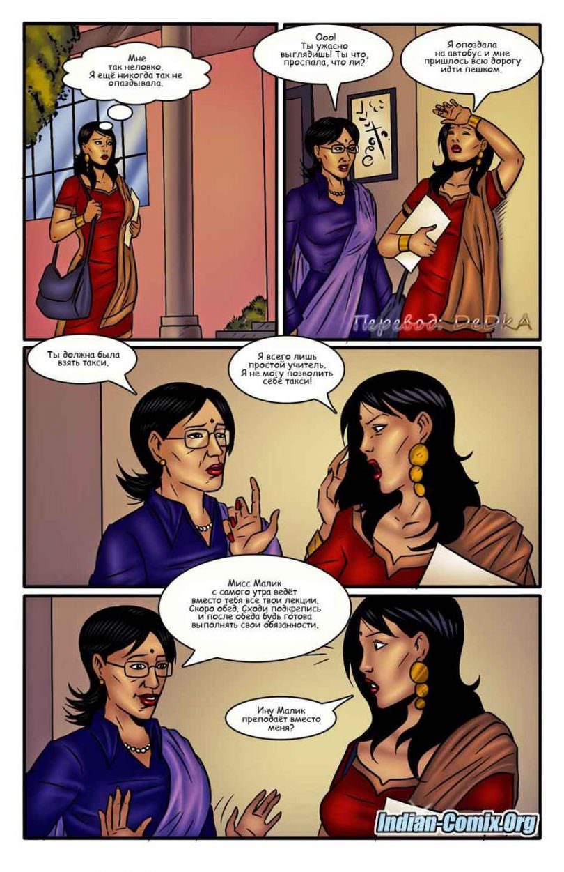 indian-comix.org__mr12_ru_002