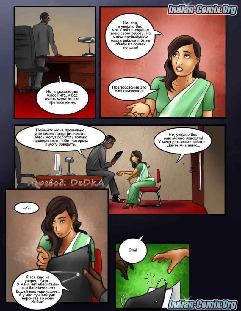 indian-comix.org__mr1_ru_003