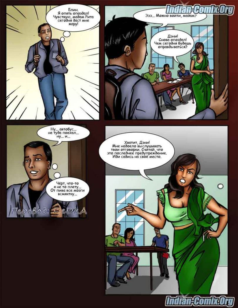 indian-comix.org__mr2_ru_005