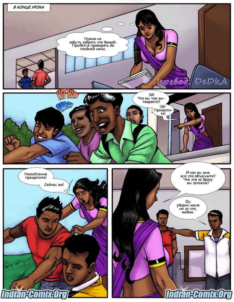 indian-comix.org__mr3_ru_006