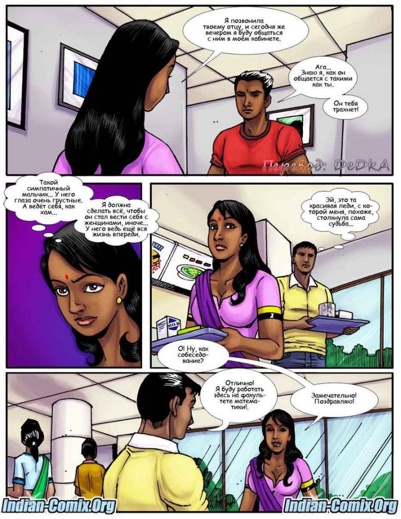 indian-comix.org__mr3_ru_008