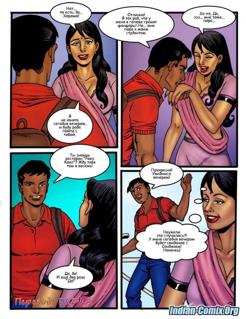 indian-comix.org__mr6_ru_008